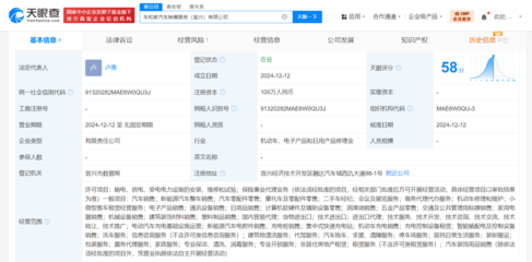 理想汽車(chē)在江蘇成立銷(xiāo)售服務(wù)公司，聚焦二手車(chē)經(jīng)紀(jì)與信息咨詢業(yè)務(wù)